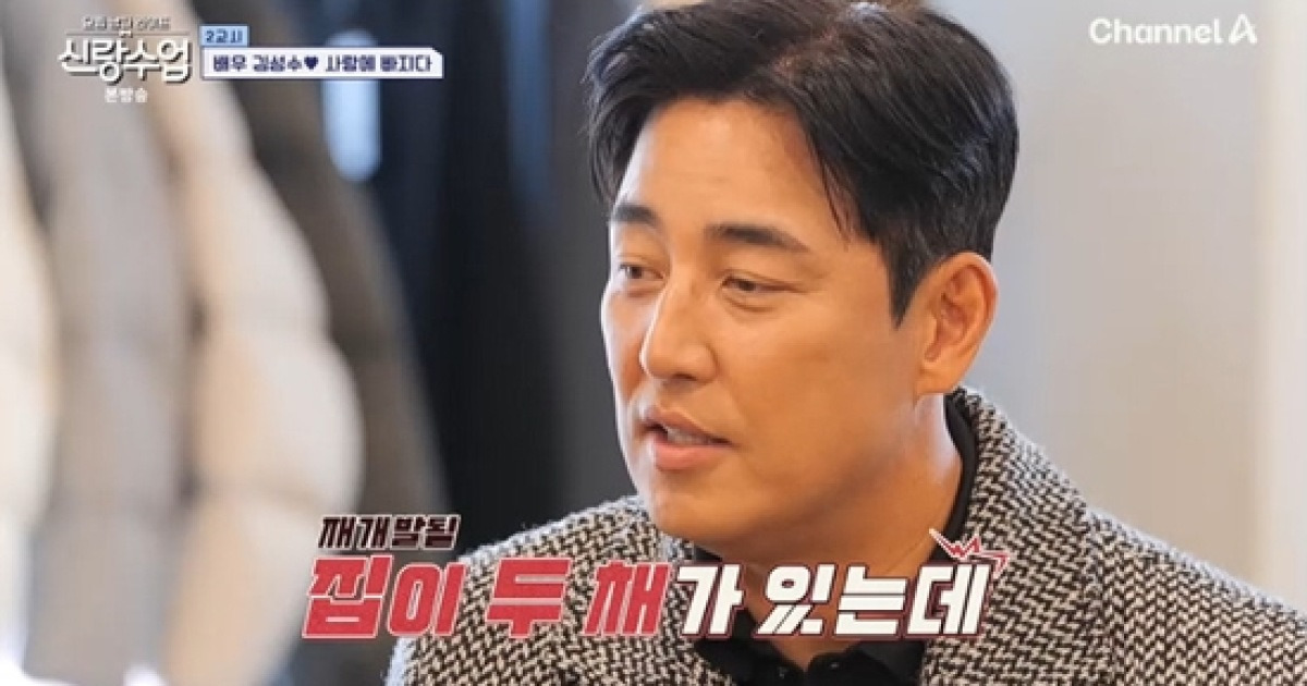 '52세 미혼' 김성수, 결혼 결심→재력 공개…