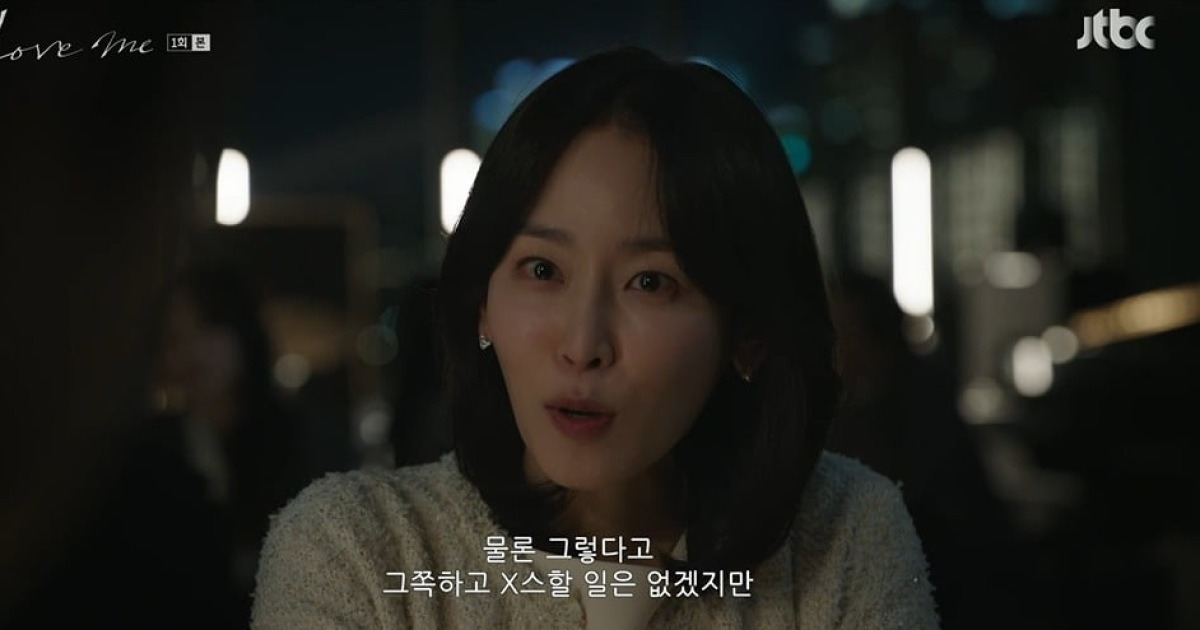 서현진, 소개팅서 "호텔방 올라가자" 무례 제안에 통쾌한 반격 ('러브미')