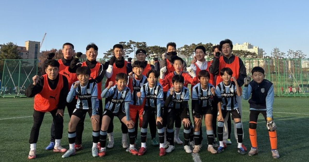 아버지와 졸업생이 같이 뛰는 아름다운 축구... 천안시티 U-12, 졸업 고별전 통해 '새로운 도전' 응원