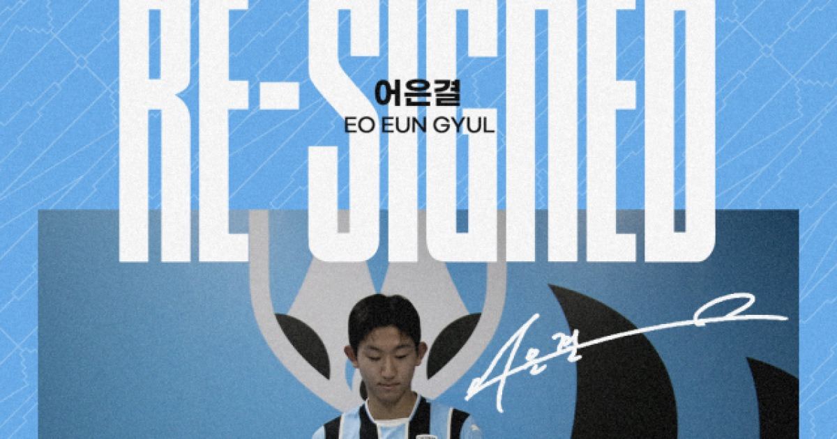 [오피셜] 천안시티FC, '유스 출신' 어은결-우정연과 재계약