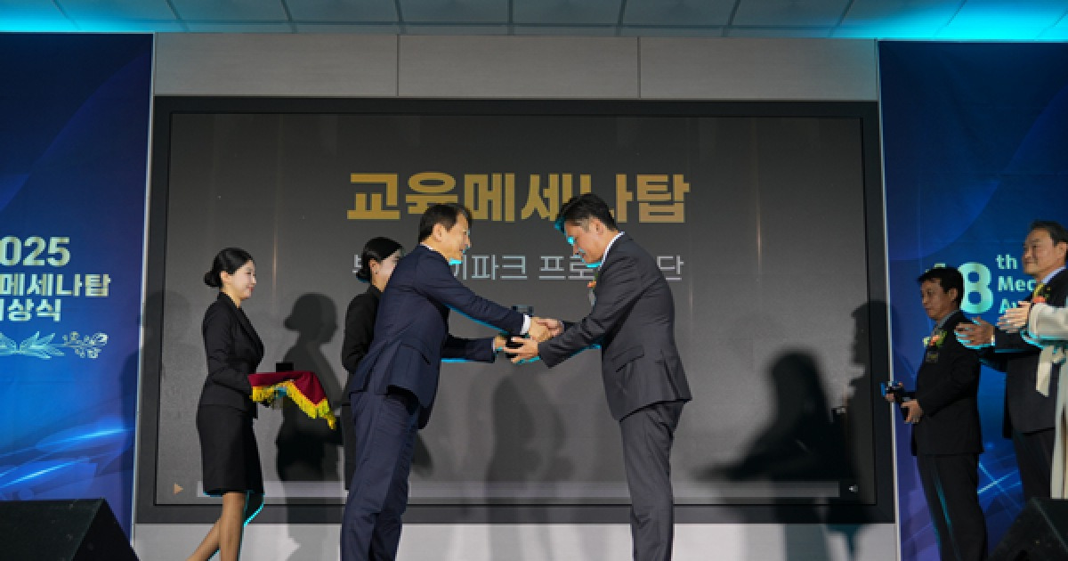 부산아이파크, 2년 연속 교육메세나탑 수상…통산 11번째 수상