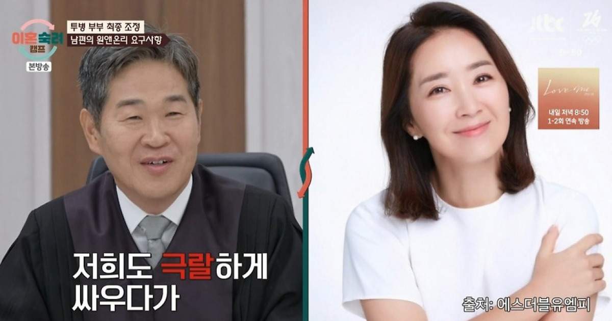 '이숙캠' 이성호 판사 "♥윤유선과 극랄하게 싸울 때 있다" 고백[★밤TV]