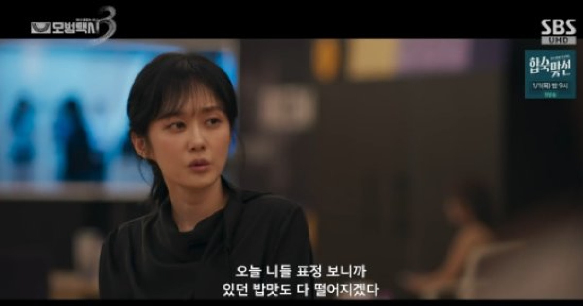 "밥맛 떨어져"...장나라, 두 얼굴 가진 연예 기획사 대표(모범택시3)[종합]