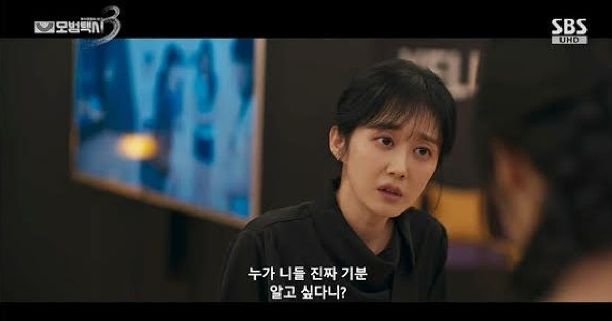 SBS 모범택시3 관련 보도 이미지