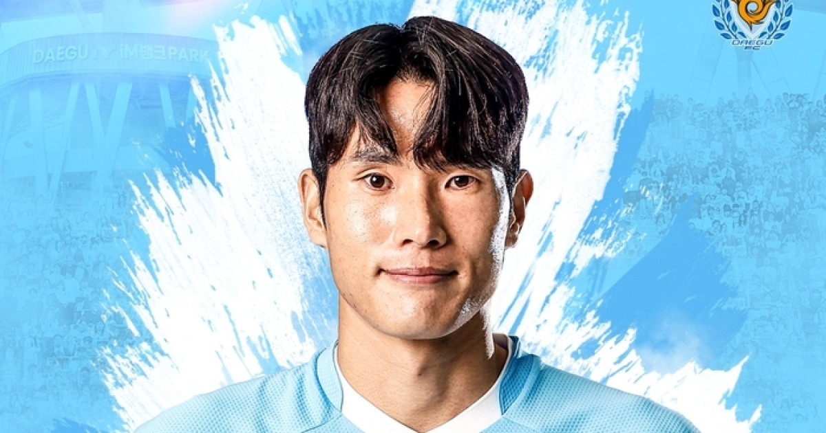 2부로 강등한 대구FC, 베테랑MF 한국영 영입