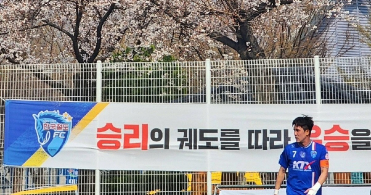 'K3리그 레전드' 김정주를 아시나요