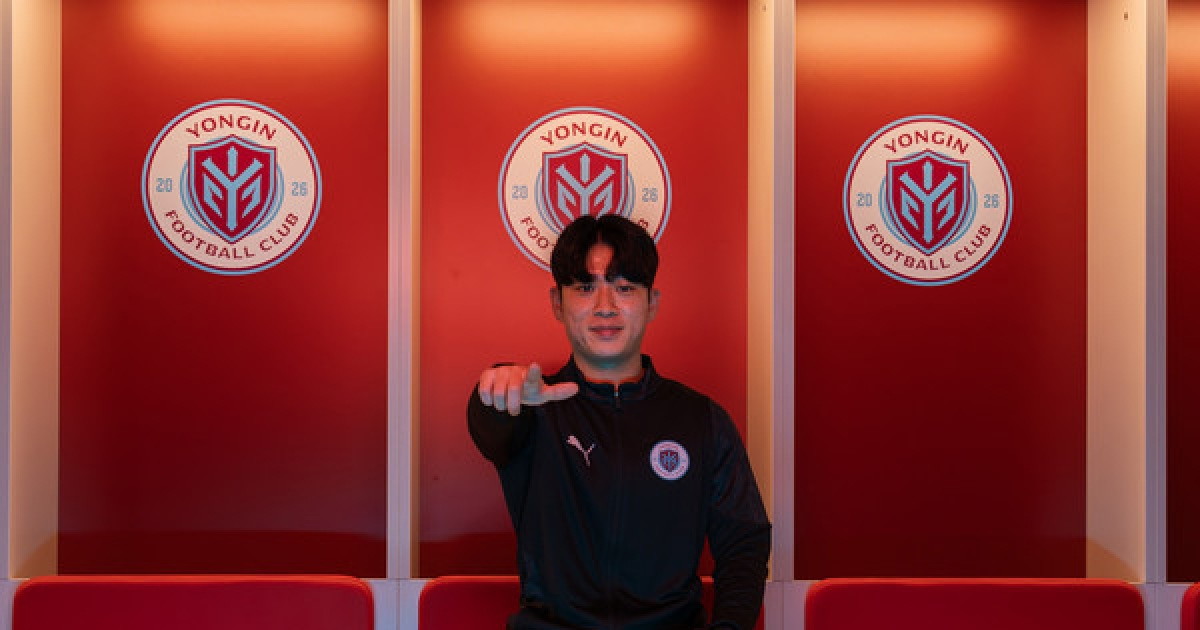 "신진호 선배님에게 많이 배우겠다" 용인FC, '측면의 활력소' 차승현 영입