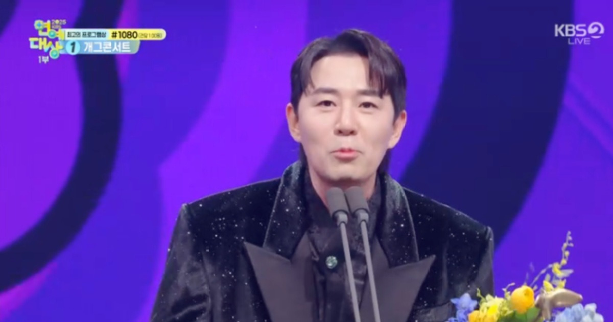 붐, 시상식서 깜짝 고백..."아내 뱃속에 둘째 있다, KBS 올 때마다 경사" [2025 연예대상]