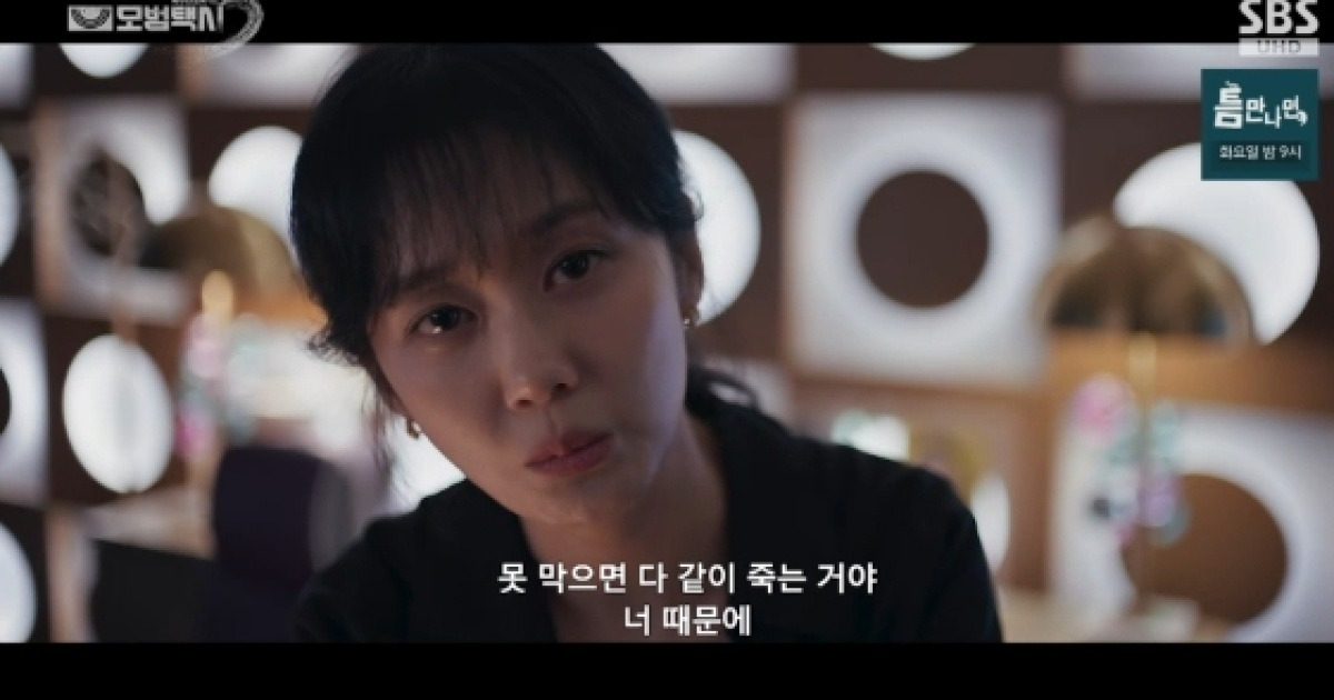 장나라, 걸그룹에 성상납 강요한 소시오패스 CEO.."몸 파는 게 아니라 꿈 이루는 것" 협박[모범택시3][★밤TView]