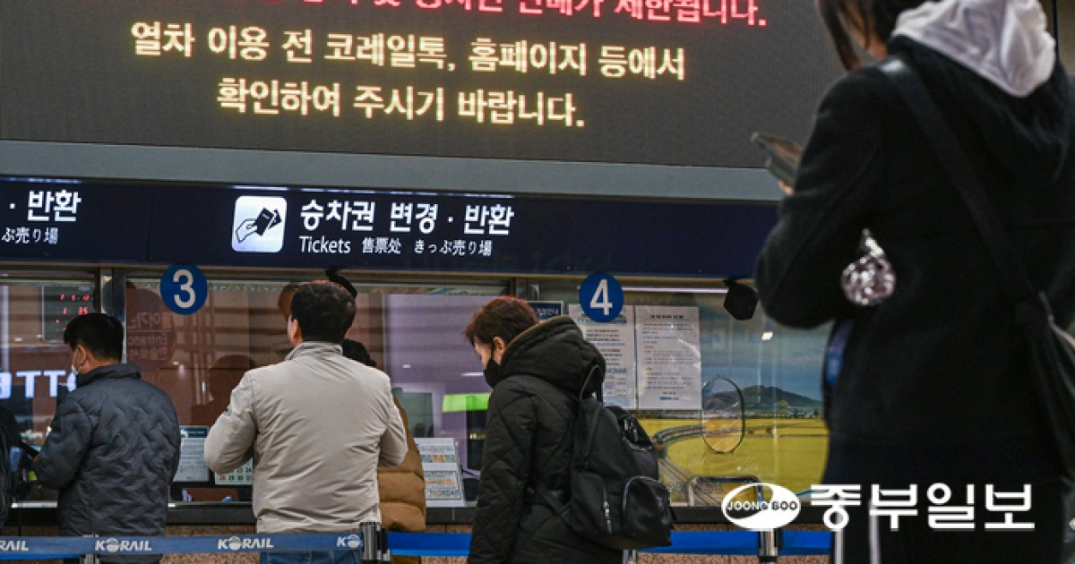 역 전광판의 철도노조 파업 예고 안내