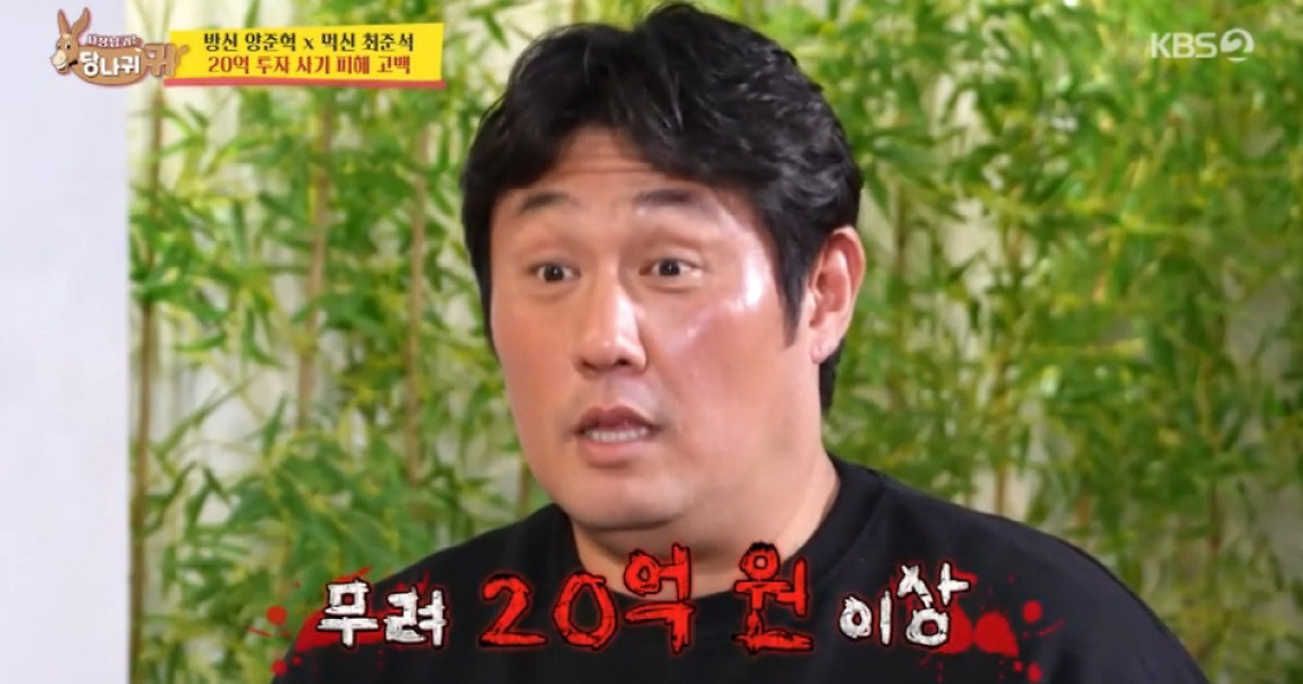 40kg 빠진 최준석, 20억 사기당해 월세살이 "아내 몰래 살던 전셋집 바꿔" ('사당귀')