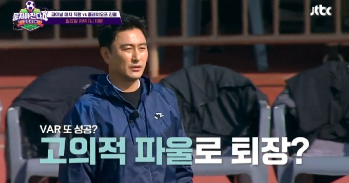 '뭉쳐야 찬다 시즌4' 멤버, 차서원 - 차주완, 신현수