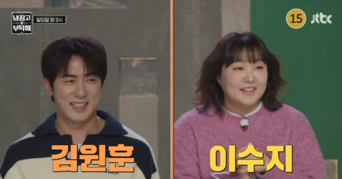 '냉부' 김원훈 냉장고를 부탁해