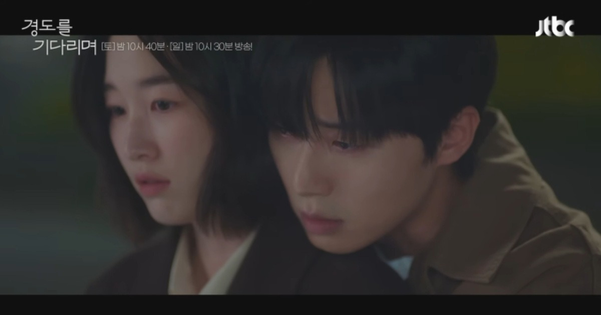 '경도를 기다리며' 경도와 지우, 이별 이유…OTT 쿠팡