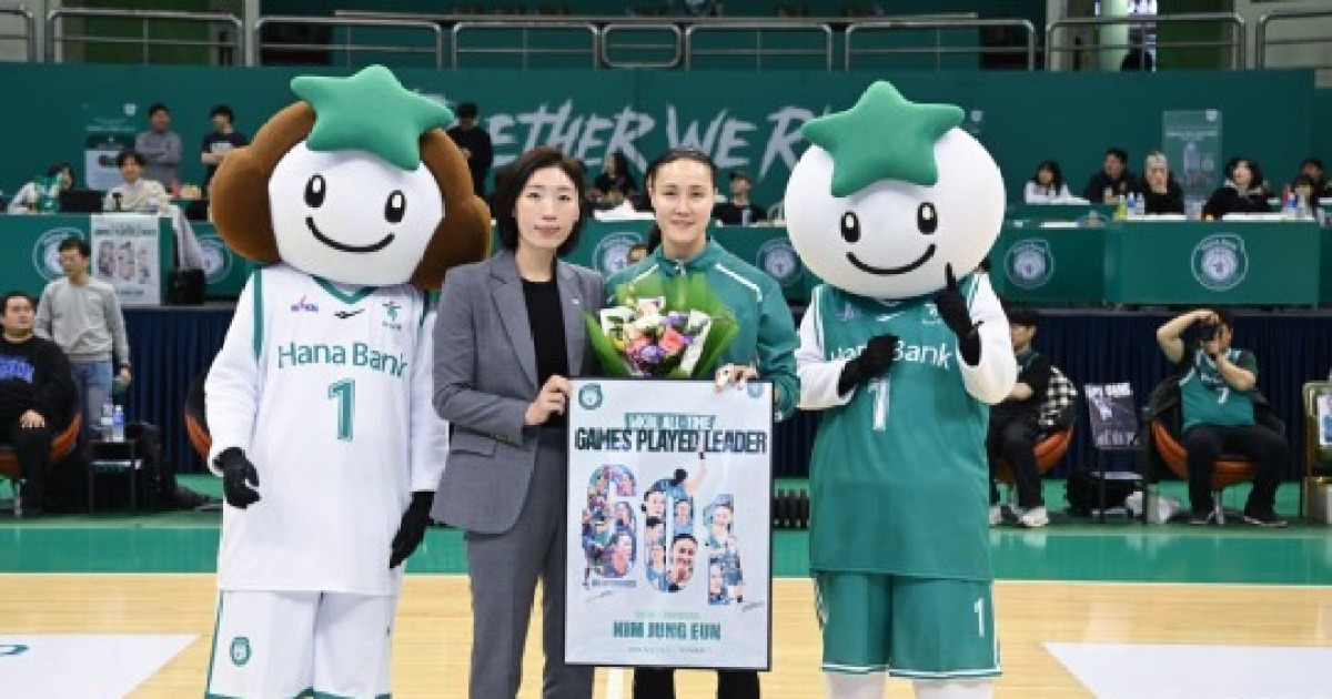 여자농구 김정은, 601경기 최다 출전 대기록...하나은행, 우리은행 꺾고 단독 선두 수성