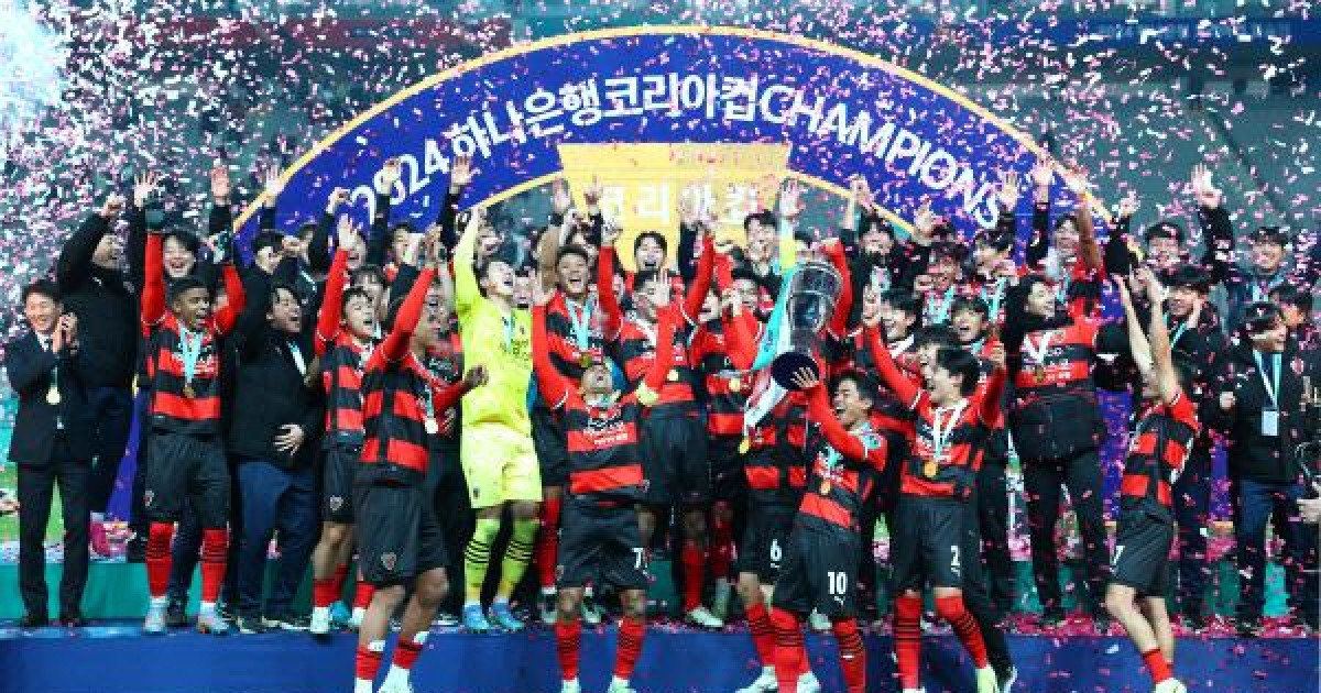 포항스틸러스가 왜 명가(名家)인가