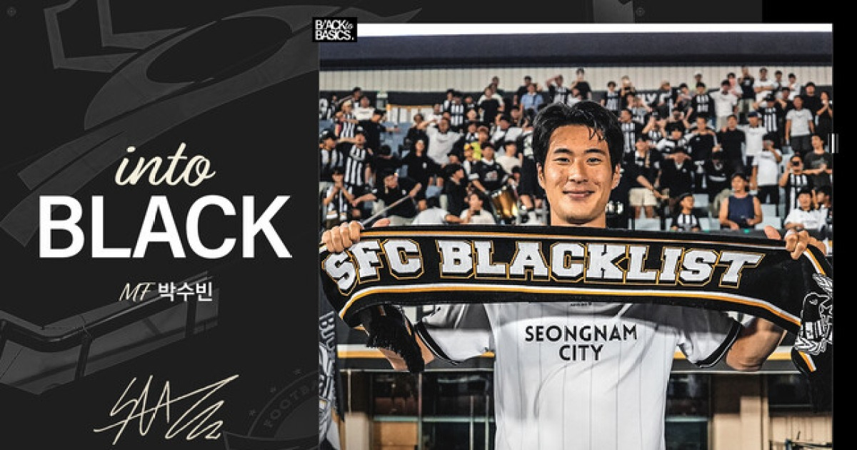 [오피셜] "1부 승격 돕겠다" 성남FC 미드필더 박수빈 2026년에도 성남에서 뛴다!