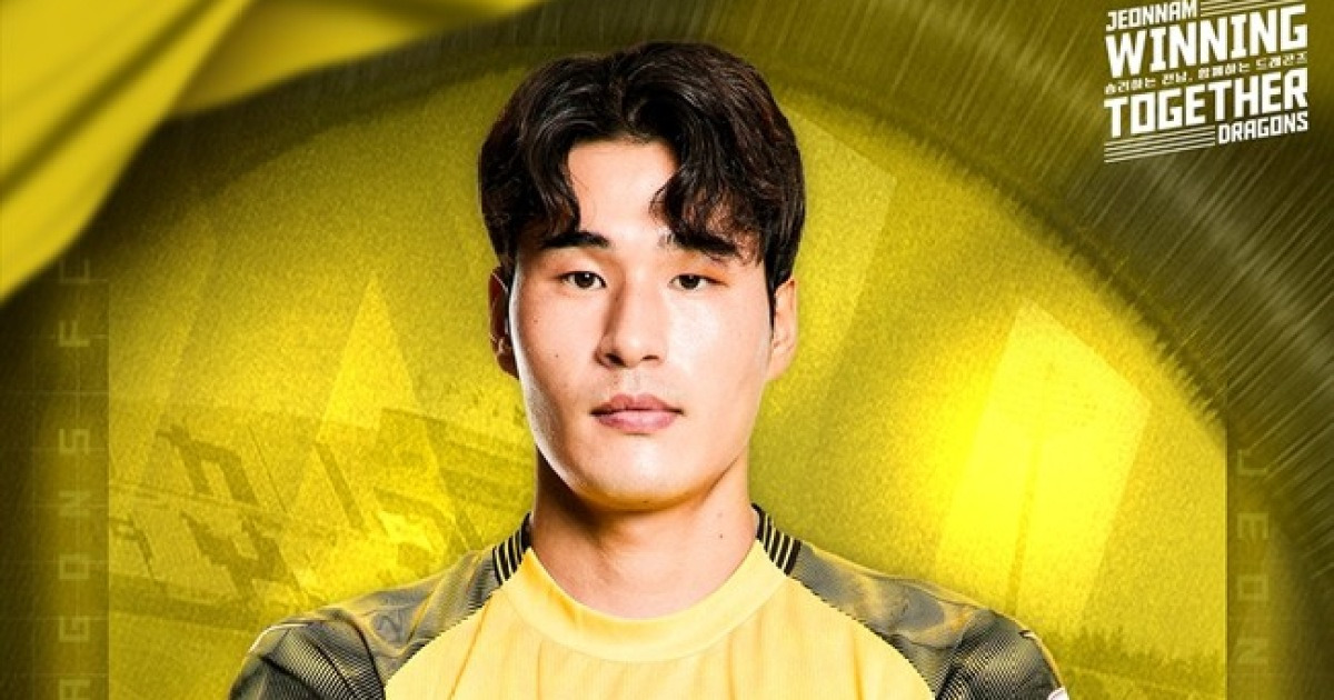 [오피셜] 전남, 중원의 핵심 최한솔 완전 영입 완료..."박동혁 감독님 하에서 승격하도록 노력하겠다"