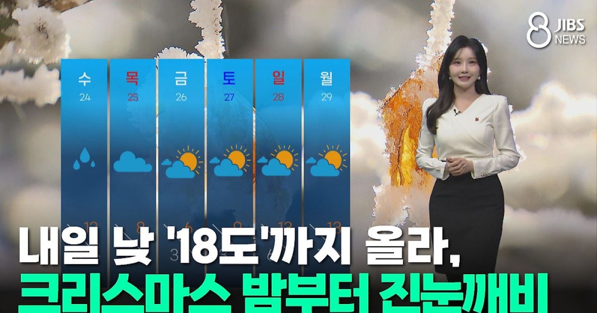 제주 비·진눈깨비 가능성 관련 이미지