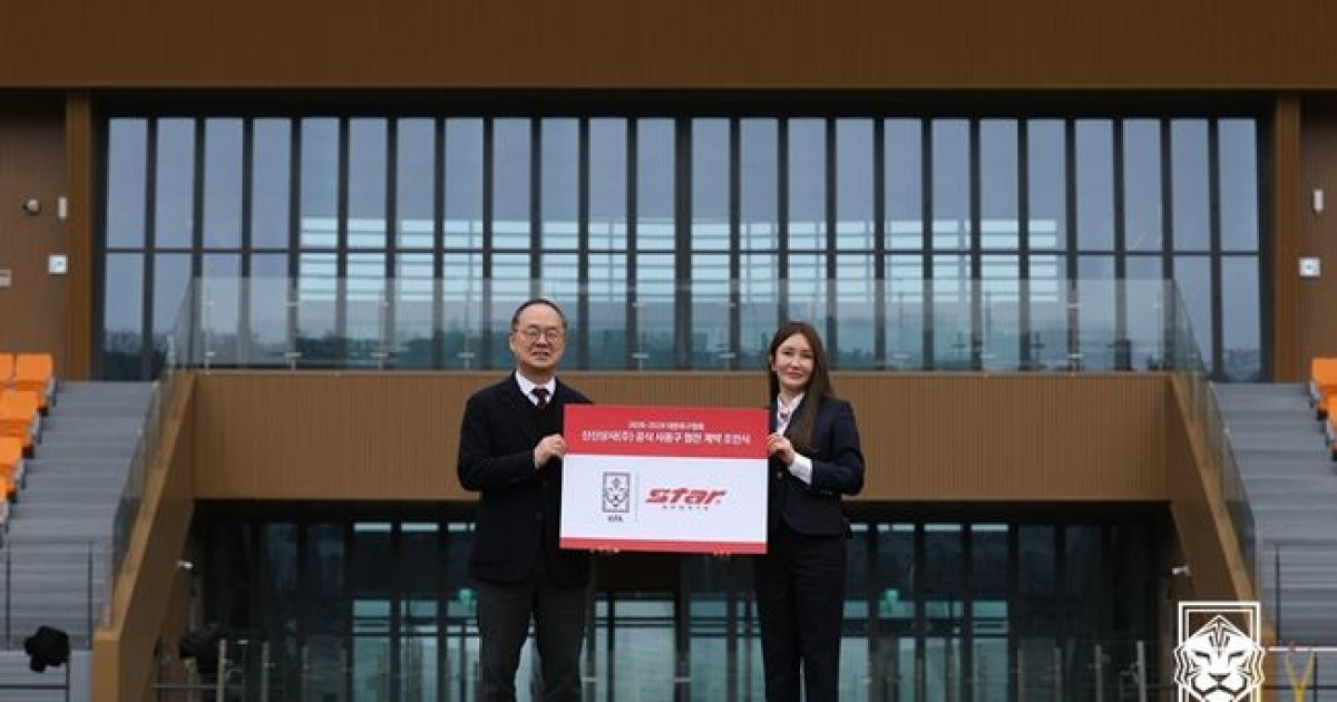 대한축구협회, 스타스포츠와 공식 사용구 협찬 계약 체결