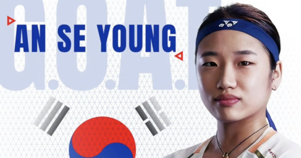 "우승 사실일까 싶을 정도... 11개 타이틀 자랑스럽다" 기쁨 만끽한 안세영... 벌써 더 많은 기록 깨는 날 기다린다