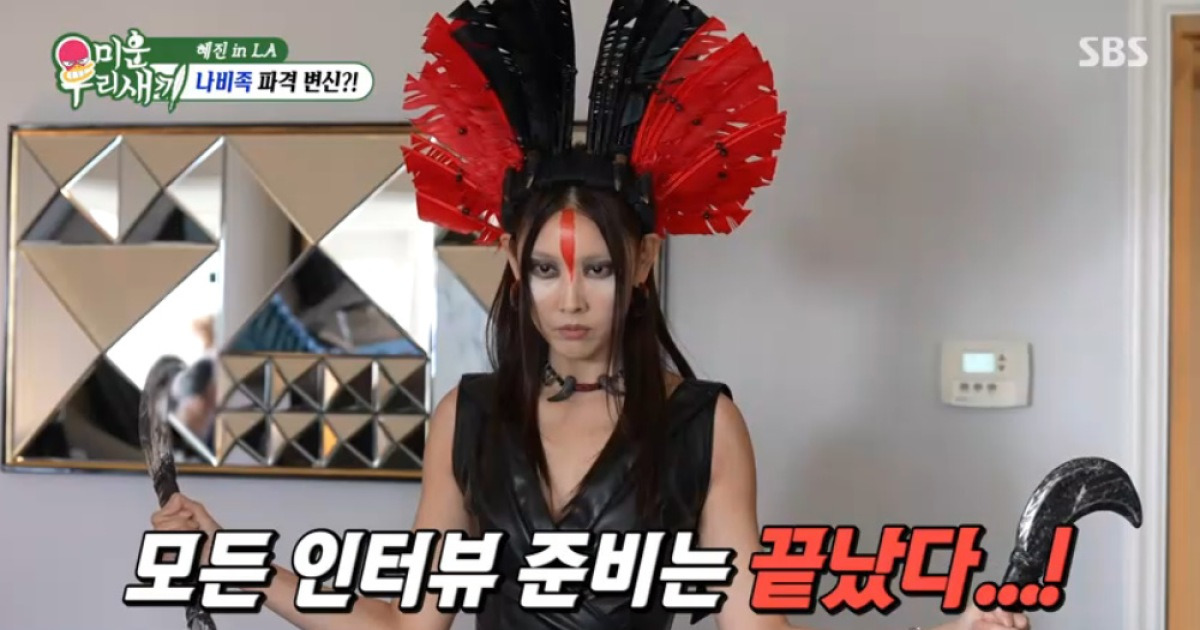 한혜진, '싱크로율 100%' 아바타 분장…