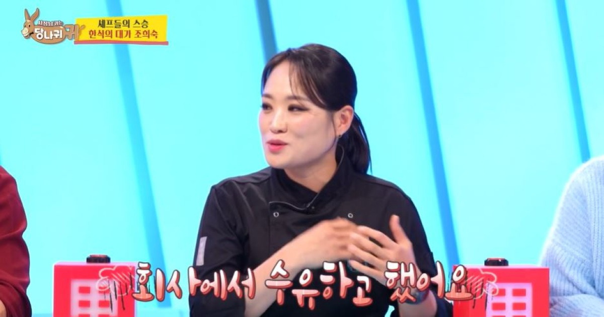 정지선 "출산 전날까지 근무, 회사에서도 수유"...여성 셰프 고충 털어놔 (사당귀)[종합]