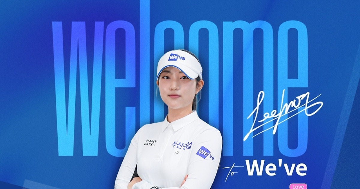 두산건설 위브 골프단, KLPGA 투어 이세영 영입