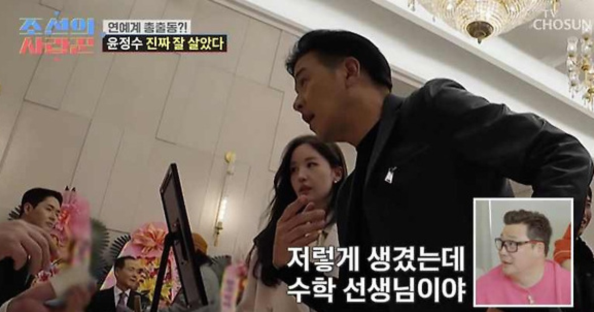 류시원, 19세 연하 아내와 윤정수 결혼식 동반 참석…"저렇게 생겼는데 수학 강사"