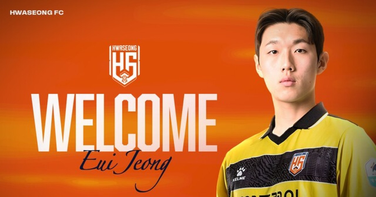 [오피셜] 日 1부 우승팀서 수학한 韓 왼발잡이 GK, 차두리 감독 이끄는 2부 화성 유니폼 입는다