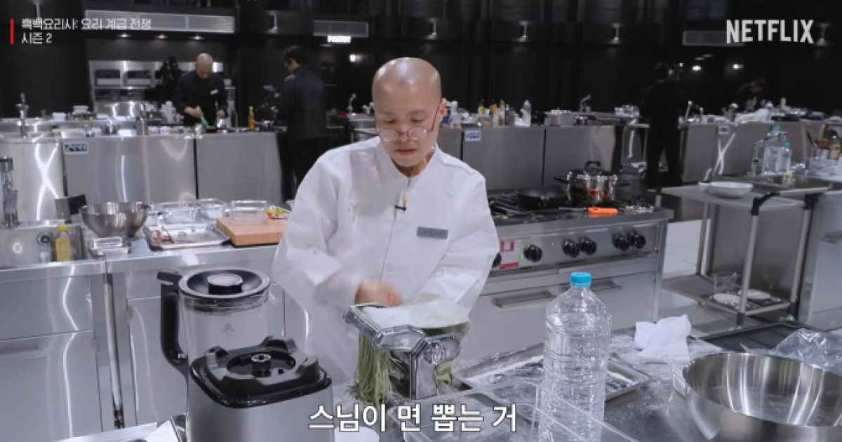 흑백요리사2 공개 일정 관련 이미지