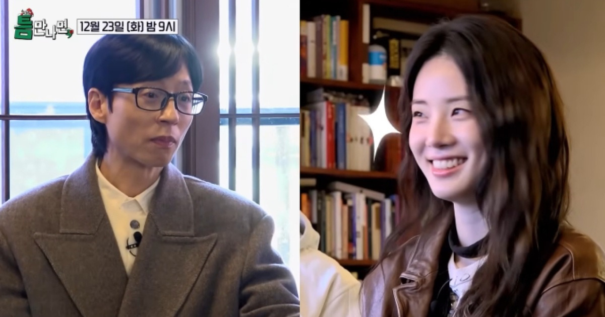 '틈만 나면 시즌4' 신시아X유재석