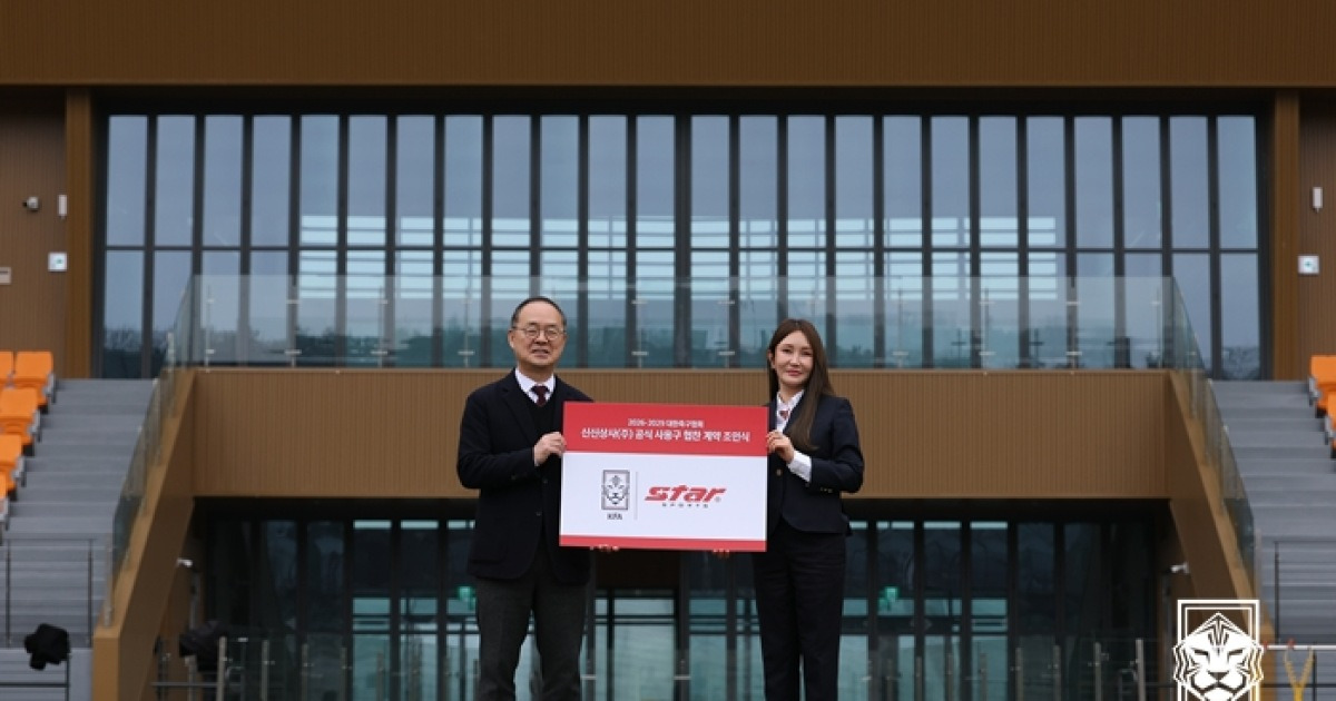 [공식발표] 대한축구협회, 스타스포츠와 공식 사용구 협찬 계약 체결