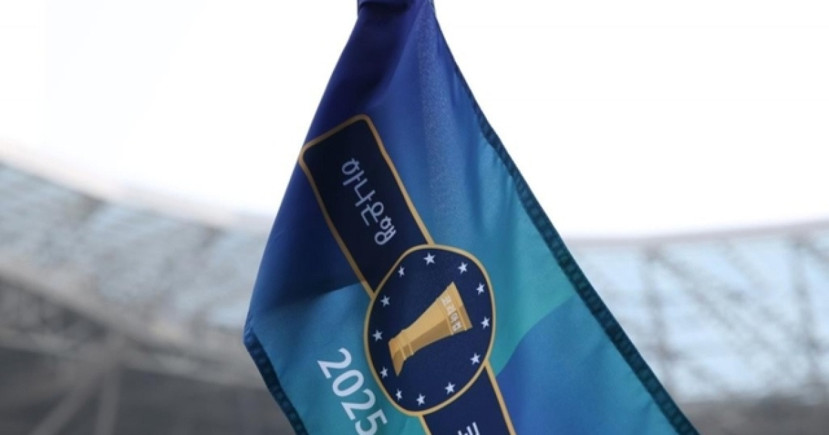 내년부터 코리아컵 추춘제 개편…W코리아컵도 신설