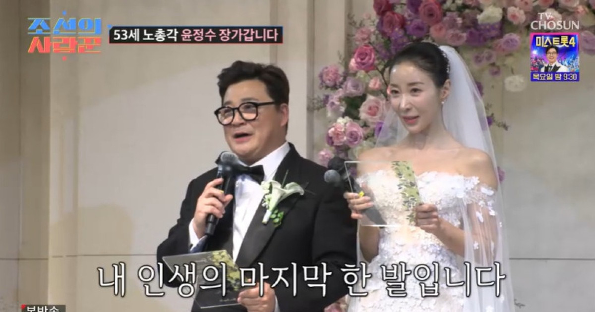 윤정수 “♥원진서 허락 없인 돈 거래·보증 절대 안 해” 결혼식서 파격 선언 (사랑꾼)[결정적장면]