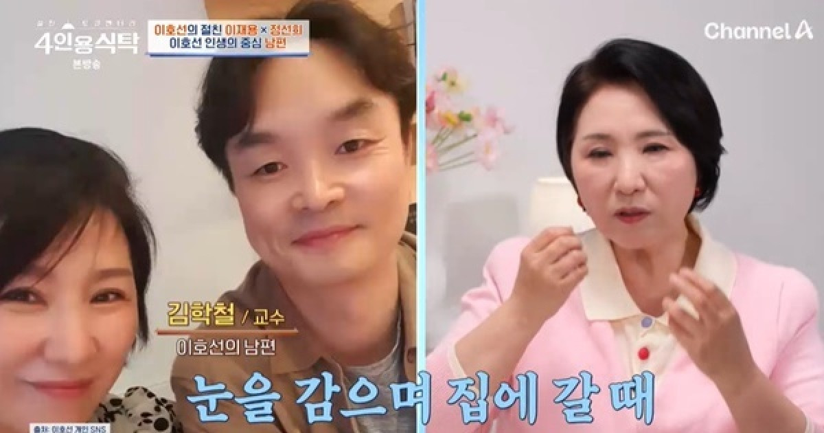 이호선, 사랑꾼 남편+붕어빵 부모님 공개 “날 버티게 해줘” (4인용식탁)[어제TV]