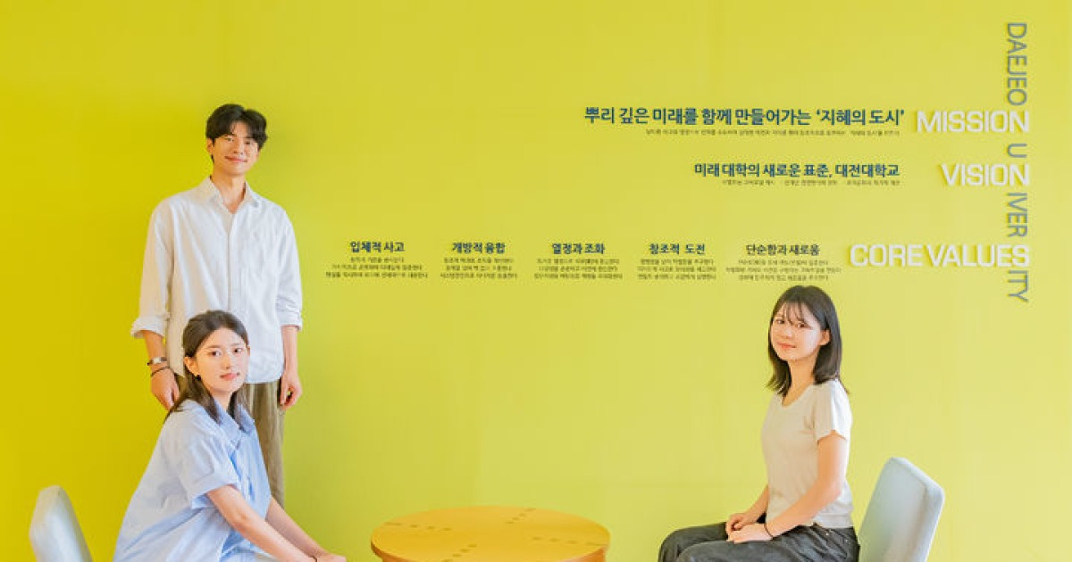 대전대 