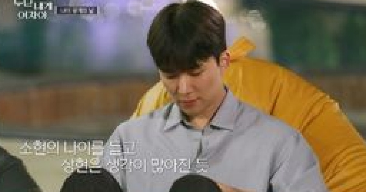 “너무 어렸어요” 87년생 구본희, 99년생 김무진..나이 앞에서 흔들리나 (‘누내여’)[종합]