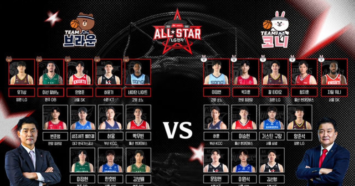 조상현-유도훈 체제, KBL 올스타전 팀 구성 마무리 [공식발표]