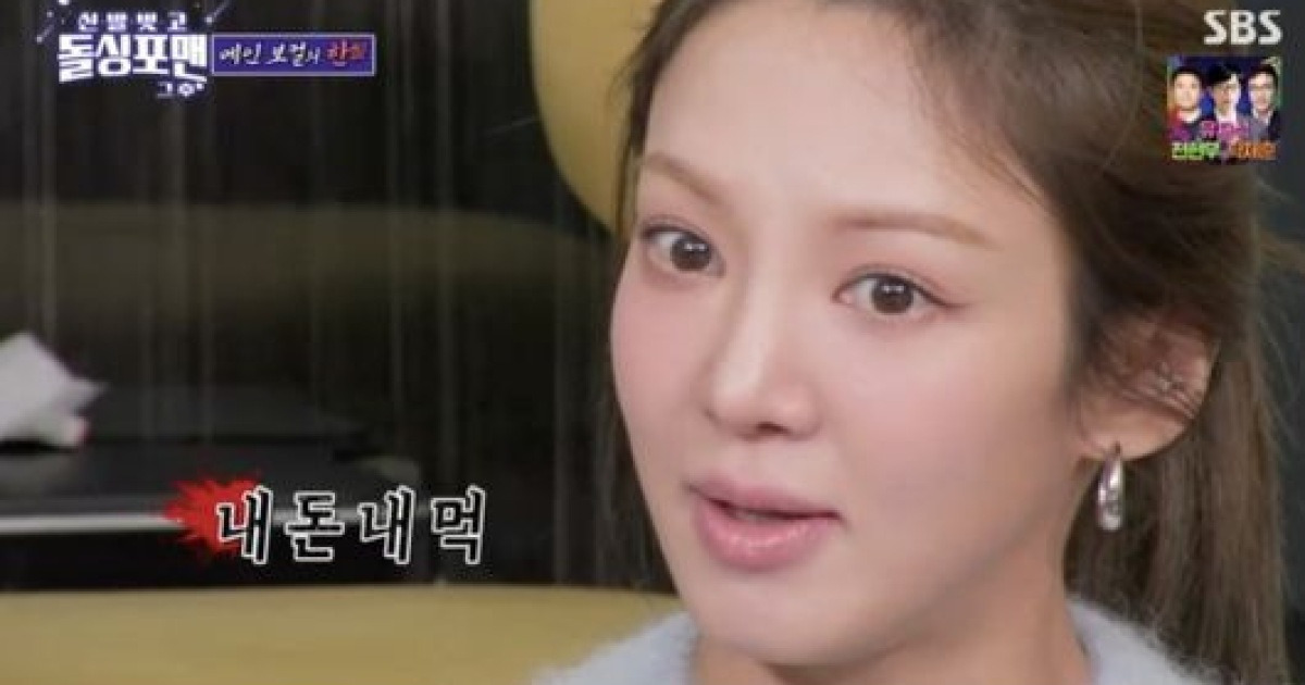 효연 “소녀시대 활동 중 남친 만나려 새벽에 몰래 외출” 폭탄 고백(돌싱포맨)[순간포착]