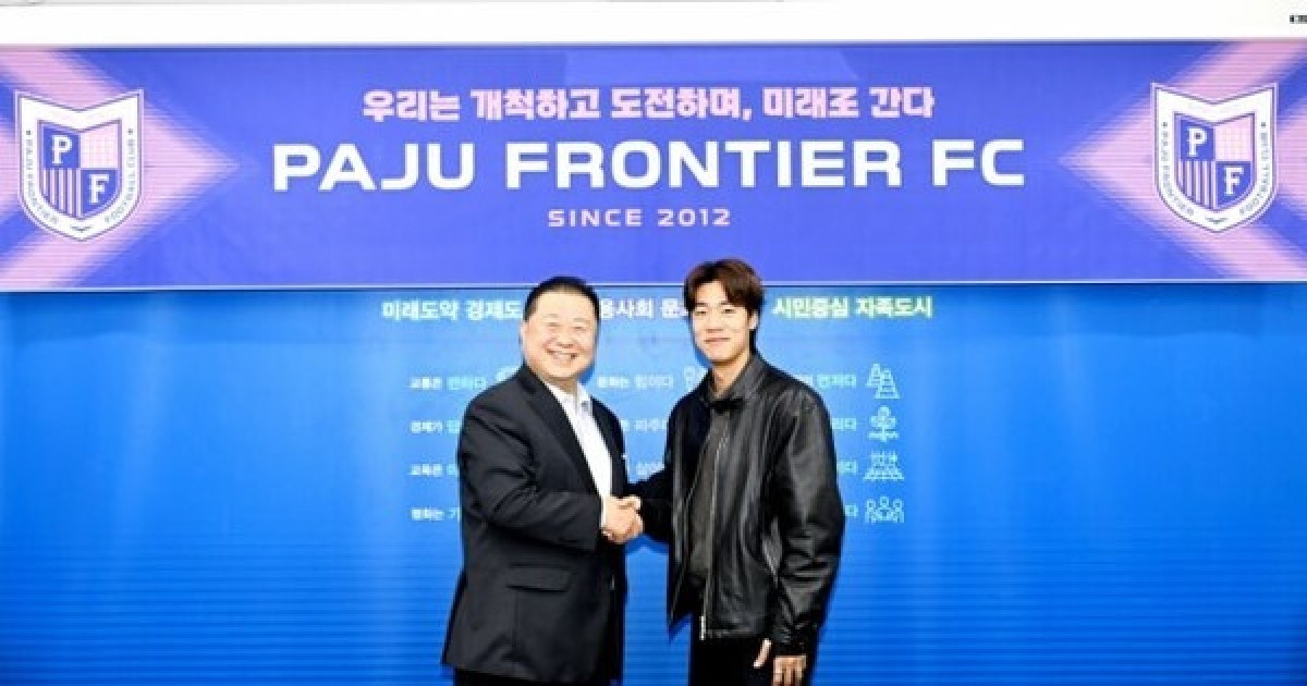 [오피셜] 김경일 시장, 이준석과 손 잡았다..."단기적인 성과 넘어 지속 가능한 성장 추구" 파주 프런티어 FC, 1호 영입 완료