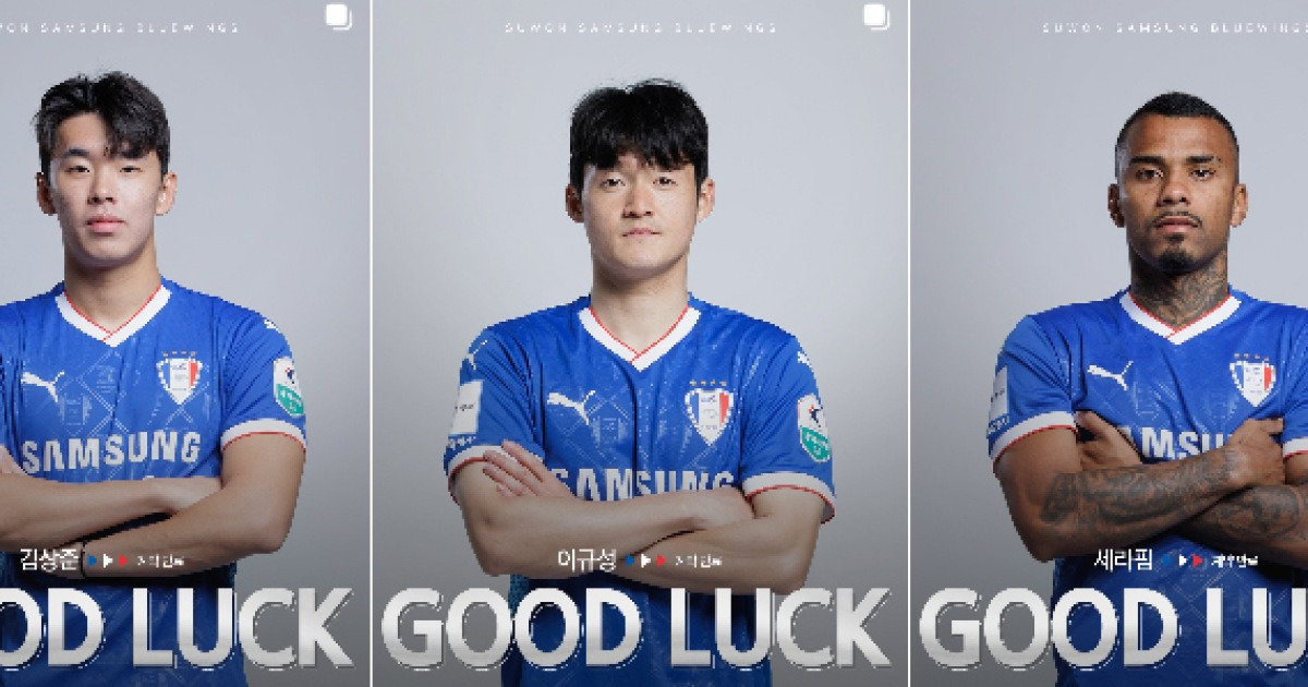 '이정효 부임 임박' 수원, 이틀 새 9명 무더기 방출... 이기제·김민우 등 계약 만료