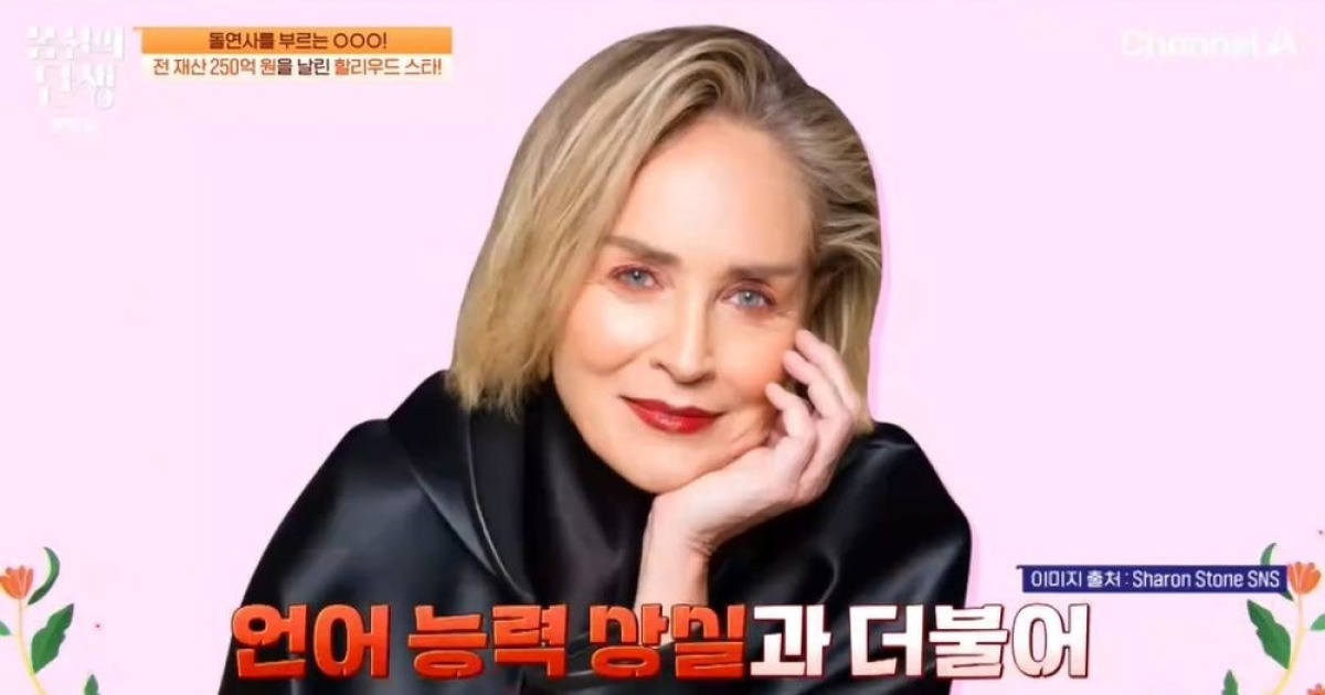 7년간 250억 날린 스타…"뇌졸중으로 쓰러진 후 언어 능력 상실" ('몸신') [종합]