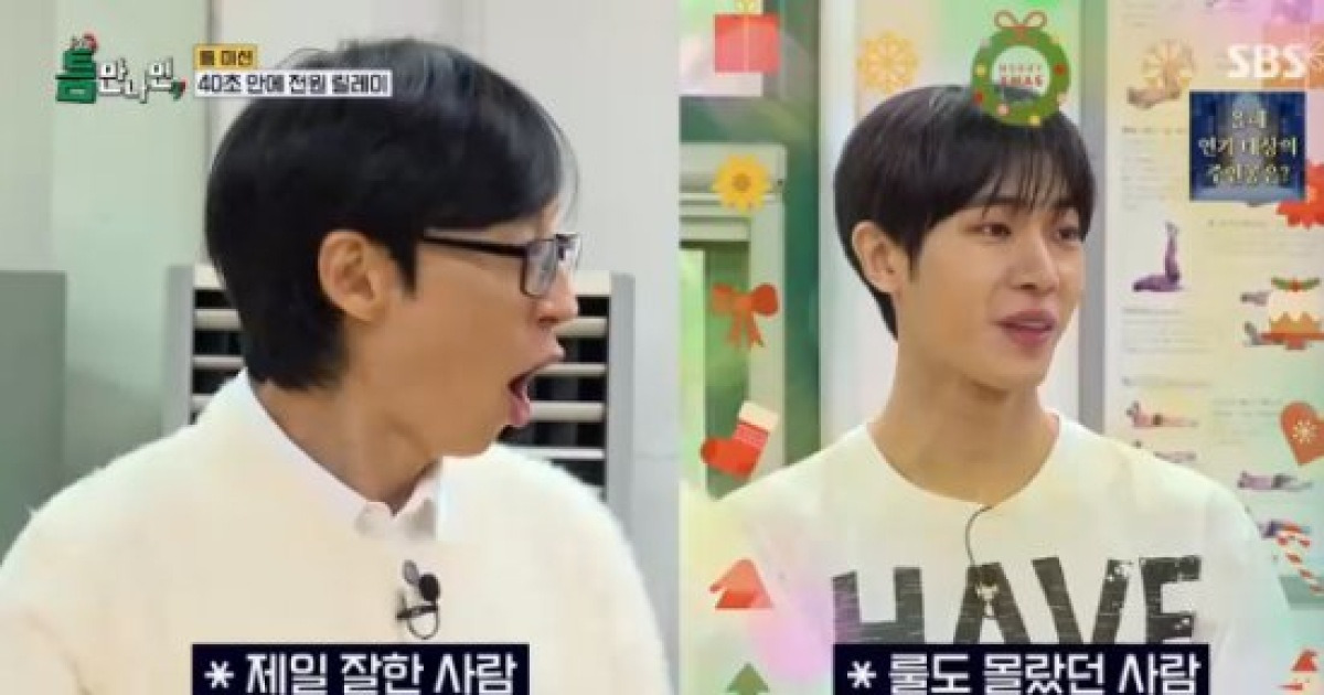 유재석, 추영우와 외모 비교에 울컥 (틈만나면)[종합]