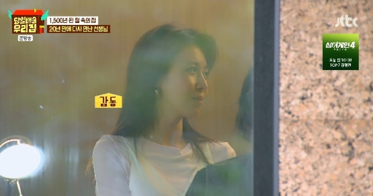 하지원, 20년 만 스승 재회에 울컥…"쉬는 틈 없이 열중하던 친구, 여전히 그대로"  (당일배송)[종합]