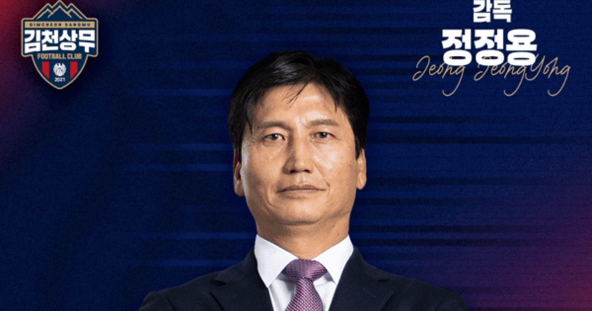 [오피셜] '전북행' 정정용 감독, 김천에 진심 담은 인사…"보내주신 성원 언제나 새길 것"