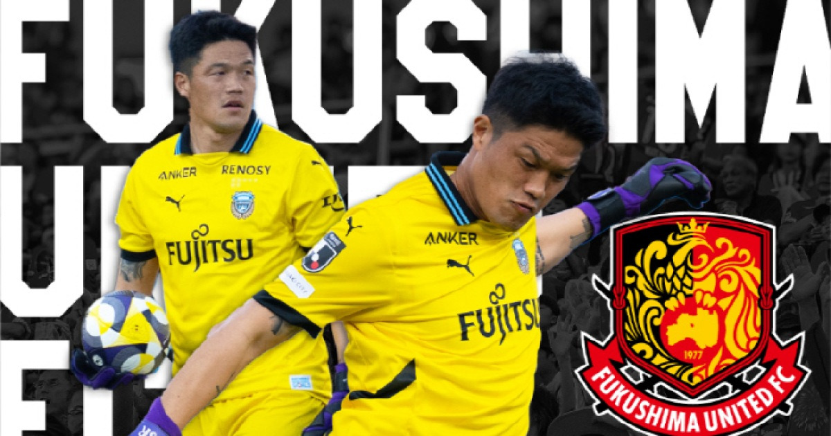 [오피셜] '일본 리그 역사상 최고의 한국인' 정성룡 40살에 파격 도전...1부 떠나 3부 후쿠시마 합류 "꿈은 2부 승격"