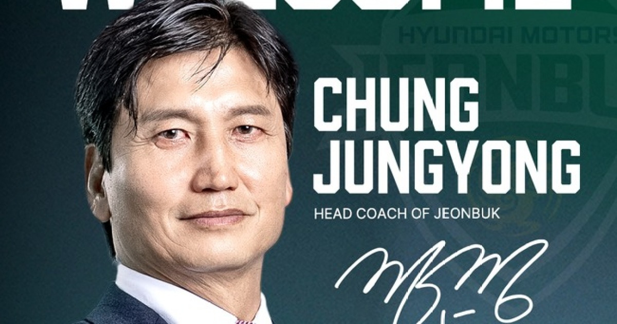 [오피셜] 전북 현대, 거스 포옛 후임으로 김천 돌풍 이끈 정정용 감독 선택