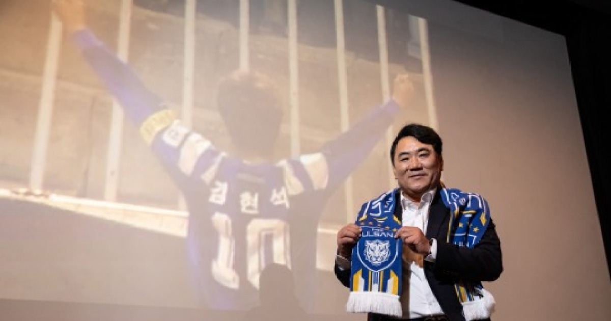 울산, 구단 '레전드' 김현석 감독 선임...K리그1 9위 추락 딛고 재건 시동