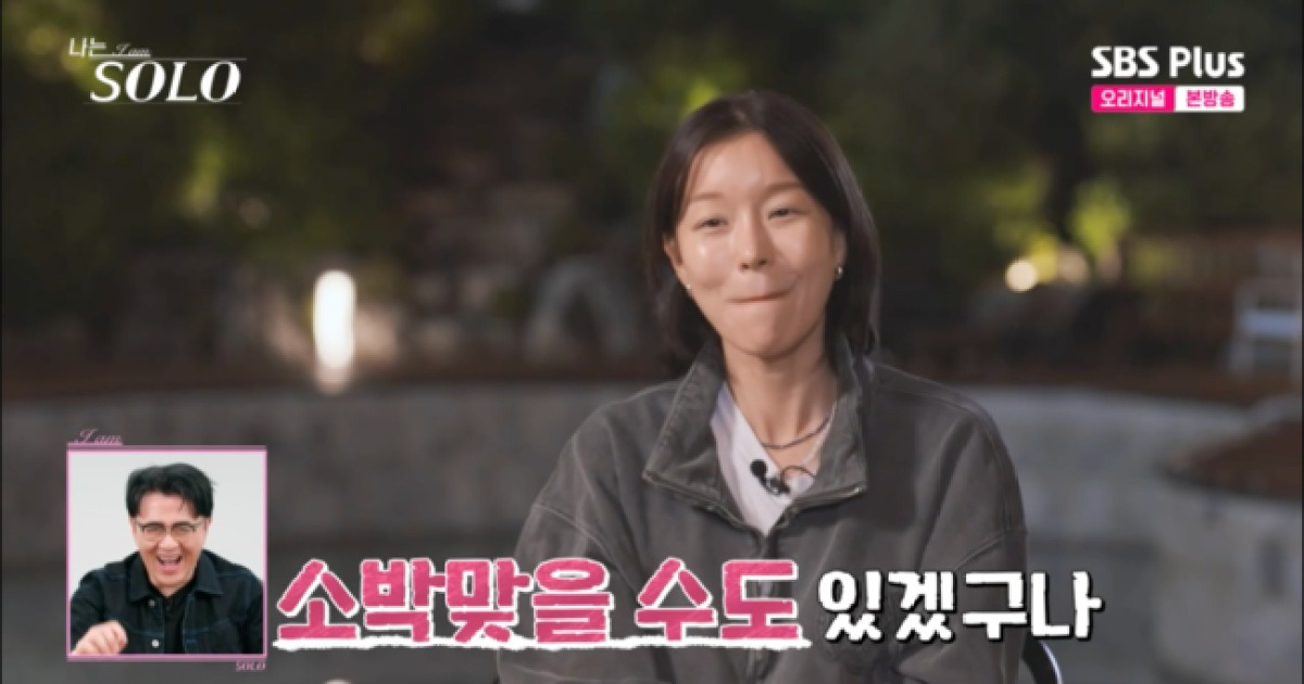 "애 못 낳으면 소박 맞겠네”…29기 영숙, 영철 '아이 집착'에 뼈 있는 일침 ('나는 솔로') [순간포착]